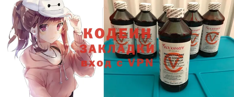 купить  сайты  Гагарин  Кодеиновый сироп Lean Purple Drank 