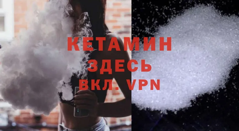 Кетамин ketamine  что такое   МЕГА сайт  Гагарин 